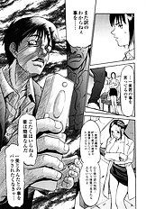 [Psycho] Ana Okashi