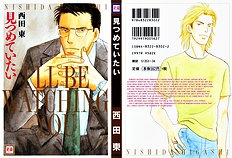 Mitsumete Itai