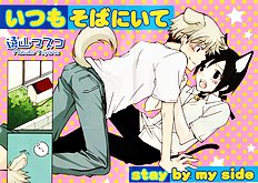 Mimi Paradise vol2 ch1