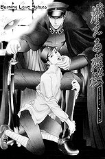 Aigan Shounen