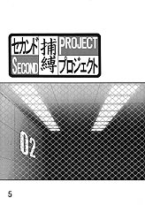Second Hobaku Project