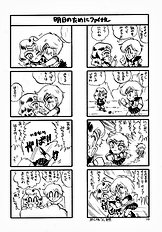 Akumu no Wakusei