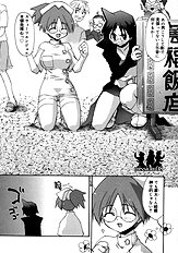 Momoiro inside