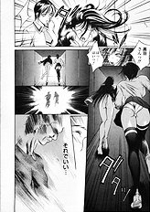 [Psycho] Seifuku Ana - The Uniform with Flesh Hole