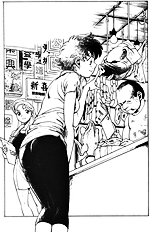 Femme Kabuki 9[ENG]