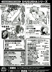 Akai Koi