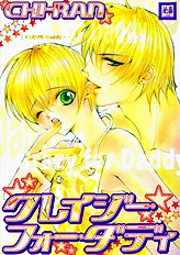 Crazy for daddy ch1