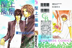Okujou Fuukei Vol.1