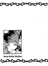 Kono Koi Wa Himitsu