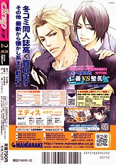 Katekyo Vol.2