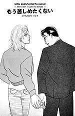 Mitsumete Itai