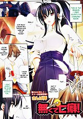 Nakute Nanakuse! | Every Man Has His Own Peculiar Habits
