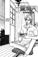 Okujou Fuukei Vol.1