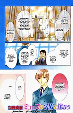 Myuuzu Gakuen De Aou Vol.1