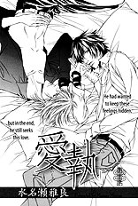 Aishuu Vol.1