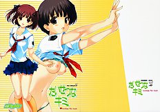 [Renai Mangaka (Naruse Hirofumi)] Taisetsuna Kimi