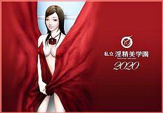 [H&Stock] shiritsu in sei bigaku sono 2020 nendo han