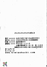 Ja Ja Ja Ja Japan 3