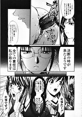 [Psycho] Seifuku Ana - The Uniform with Flesh Hole