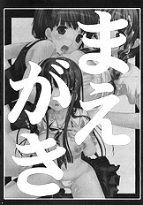 [Yan-Yam] Eriko Ryoujoku Jikken.rar