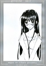 [mugen no chikara] Genuine self