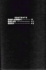 Midgard 14 (Ah! My Goddess) [Circle Outerworld][ENG]