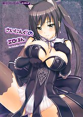 Shining Erotic Book