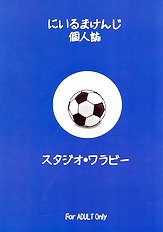 [Studio Wallaby] Asuka-taan