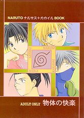 Buttai no Kairaku
