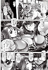 NAMI SOS! NAOKO BLACK BIRD