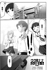 (C74) [Kacchuu Musume (Io Takuya)] Ura Nana Vol. 1