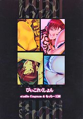 Pink Lagoon EX