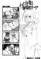 Neko no Kyuujitsu