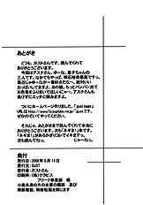 Iro-5