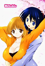 Honoka Na Biyaku