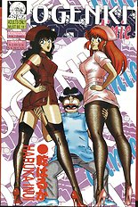 Ogenki Clinic Vol.2
