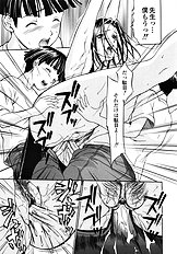 [Psycho] Ana Okashi