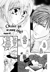 Okane Ga Nai Vol.2