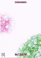 Kan hi Sakura
