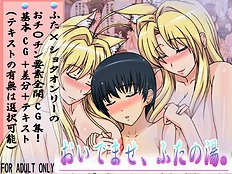Oidemase Futa No Yu