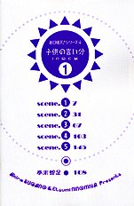 Kodomo No Iibun Vol.1