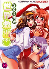 SOS-Dan Shiki Sekai Kyuushutsu | Sos-dan style World Rescue