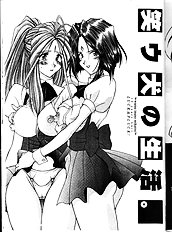 AMG - Warau inuno Seikatsu