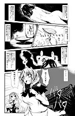 Kurokawa Otogi