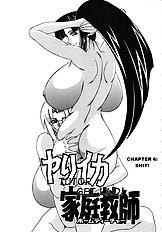 Kateikyoushi Bakunyuu Kari