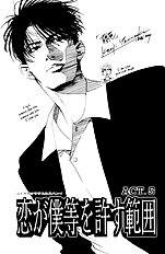 Koi Ga Bokura Wo Yurusu Hani Vol.2