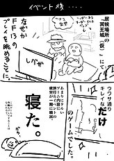 Taihei Tengoku