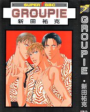 Groupie Youka Nitta
