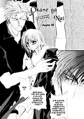 Okane Ga Nai Vol.2