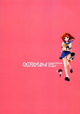 Omochikaeri!